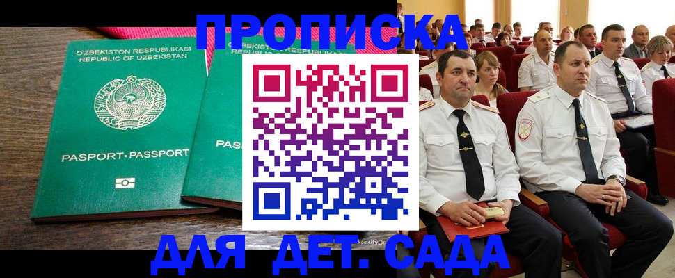 временная регистрация для школы в Ростове