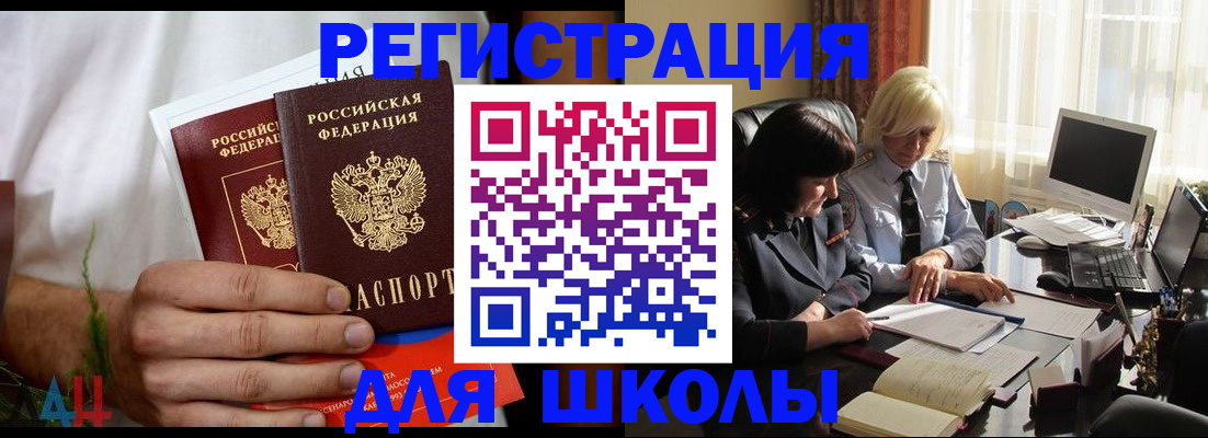 временная регистрация собственник в Ростове